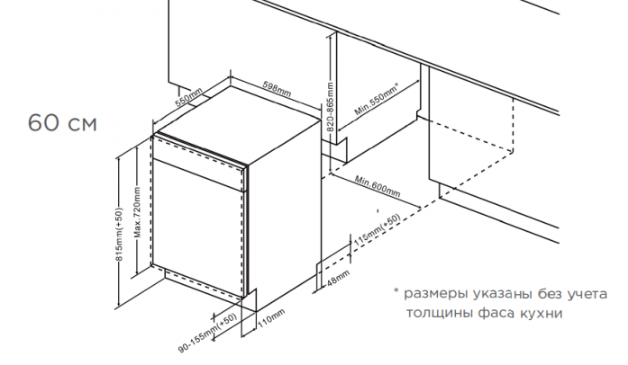 Встраиваемая посудомоечная машина Comfee CDWI601 в магазине «На диване» в Мурманске  — Выгодная цена
