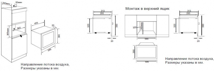 Встраиваемая микроволновая печь Graude MWG 38.1 W в магазине «На диване» в Мурманске  — Выгодная цена